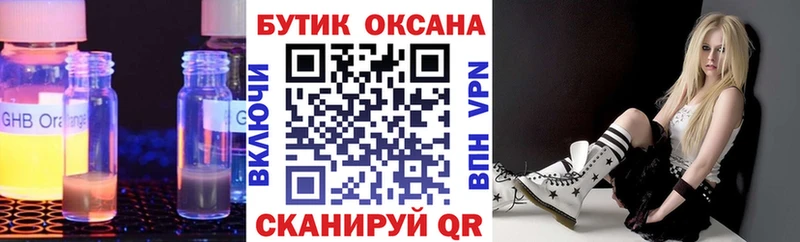kraken ONION  купить закладку  Переславль-Залесский  Бутират 1.4BDO 