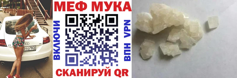 МЯУ-МЯУ кристаллы  дарнет шоп  mega ссылка  Переславль-Залесский 